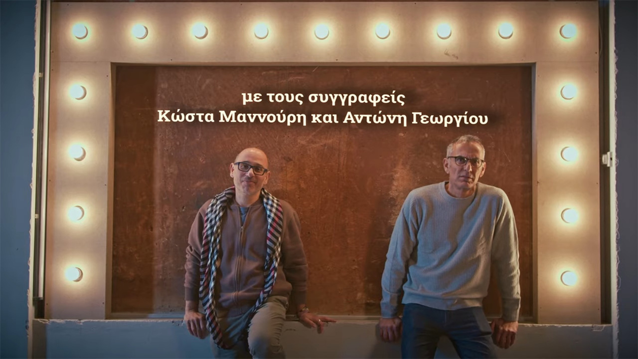 To Θέατρο της Τρίτης – Θεατρική γραφή