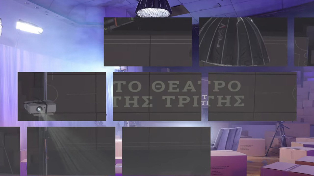To Θέατρο της Τρίτης – Trailer